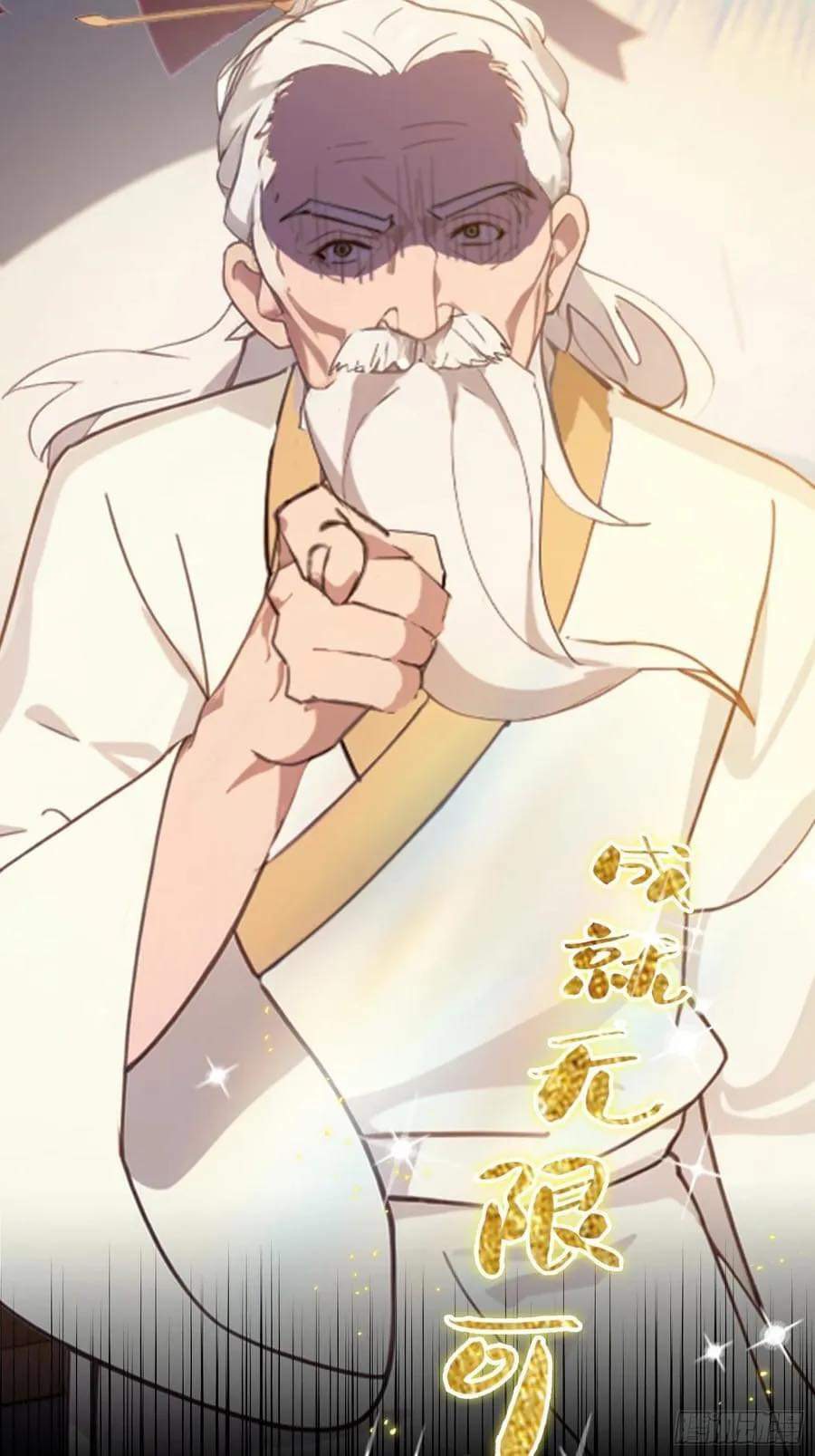 (ซ้ำกับบาทเดียว)ข้าคือปรมาจารย์ไร้เทียมทาน?ห๊ะไรนะ!!! ตอนที่ 1 หน้า 14