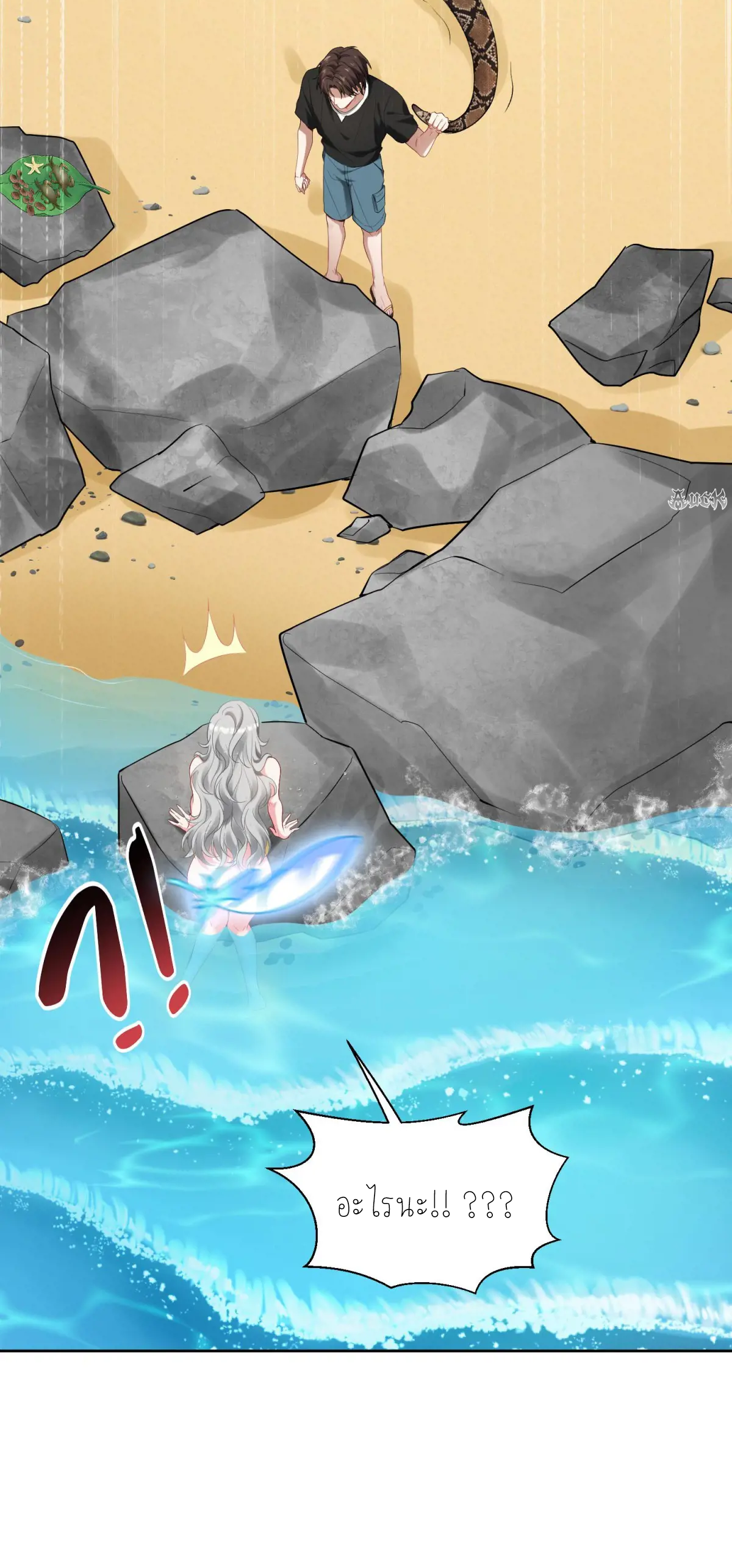 ผมไปเกาะสาวสวยกิน, แต่ตอนนี้ฉันเป็นคนร่ำรวยแล้ว~ ตอนที่ 85 หน้า 10