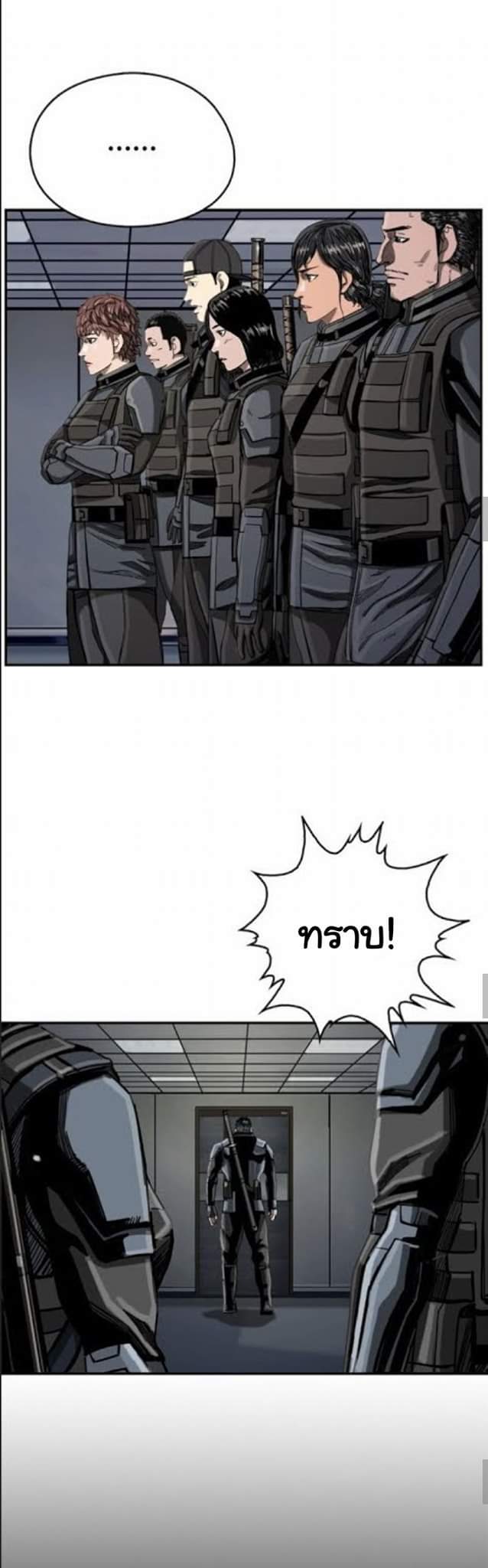 ข้าคือนักล่า ตอนที่ 18 หน้า 8