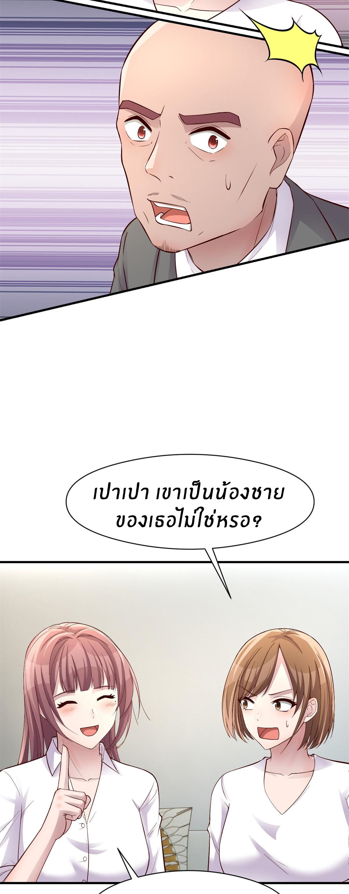 พี่สาวอยากเล่นคุณ ตอนที่ 184 หน้า 12