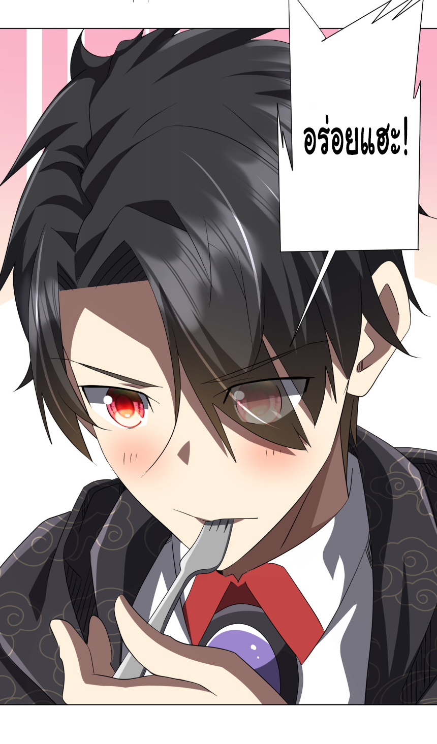 Start with trillions of coins ตอนที่ 188 หน้า 37