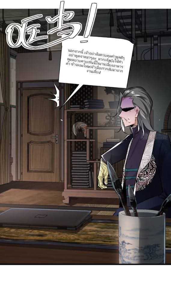 ข้าก็แค่อยากกลับไปใช้ชีวิตในวัยเด็ก ตอนที่ 1 หน้า 27