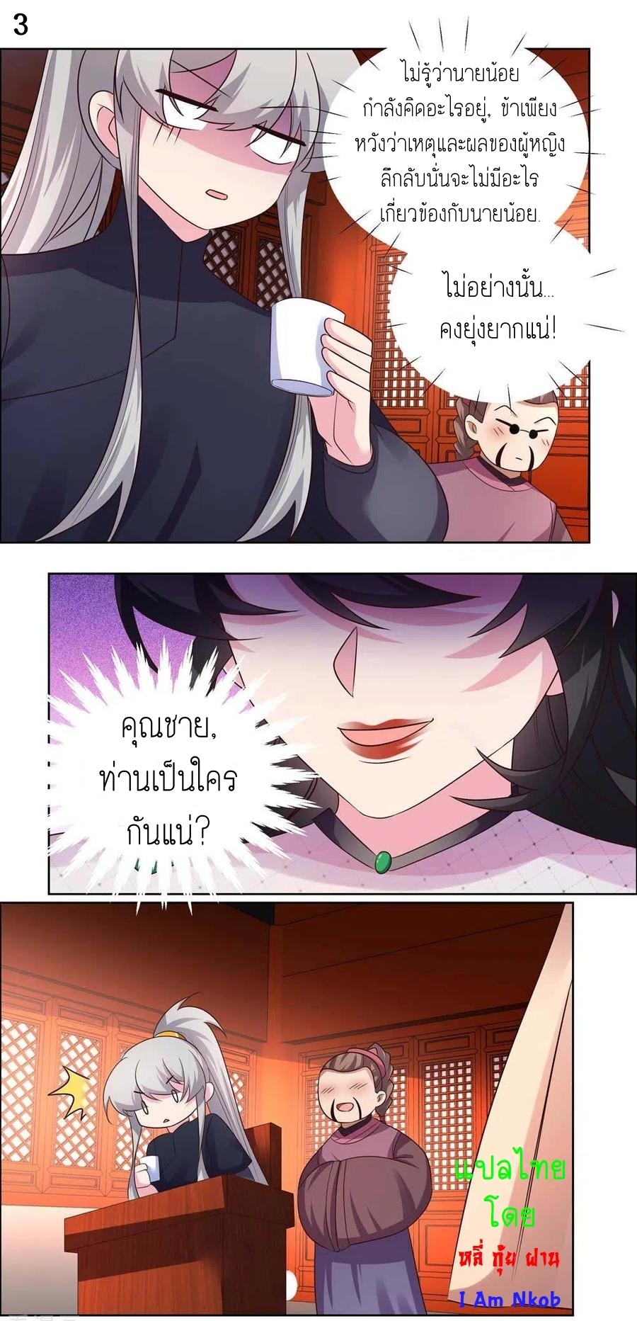 Above All Gods เทพยุทธเหนือเทวะ ตอนที่ 162 หน้า 4