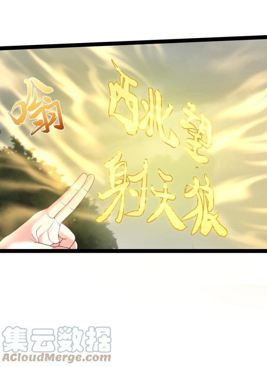 เทพวายร้ายกลับชาติมาเกิดใหม่ ตอนที่ 42 หน้า 13