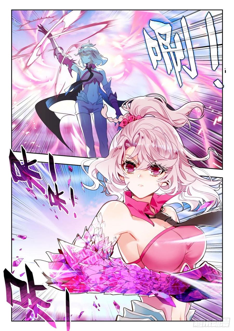 01. Douluo dalu 2 (ตอนที่ 276-318) ตอนที่ 16 หน้า 8