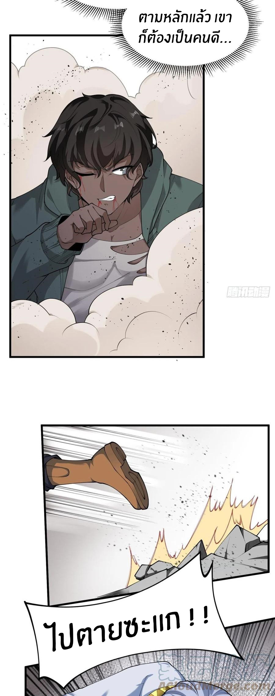 ขอล่ะอย่าเป็นที่ 1 เลย ตอนที่ 43 หน้า 18