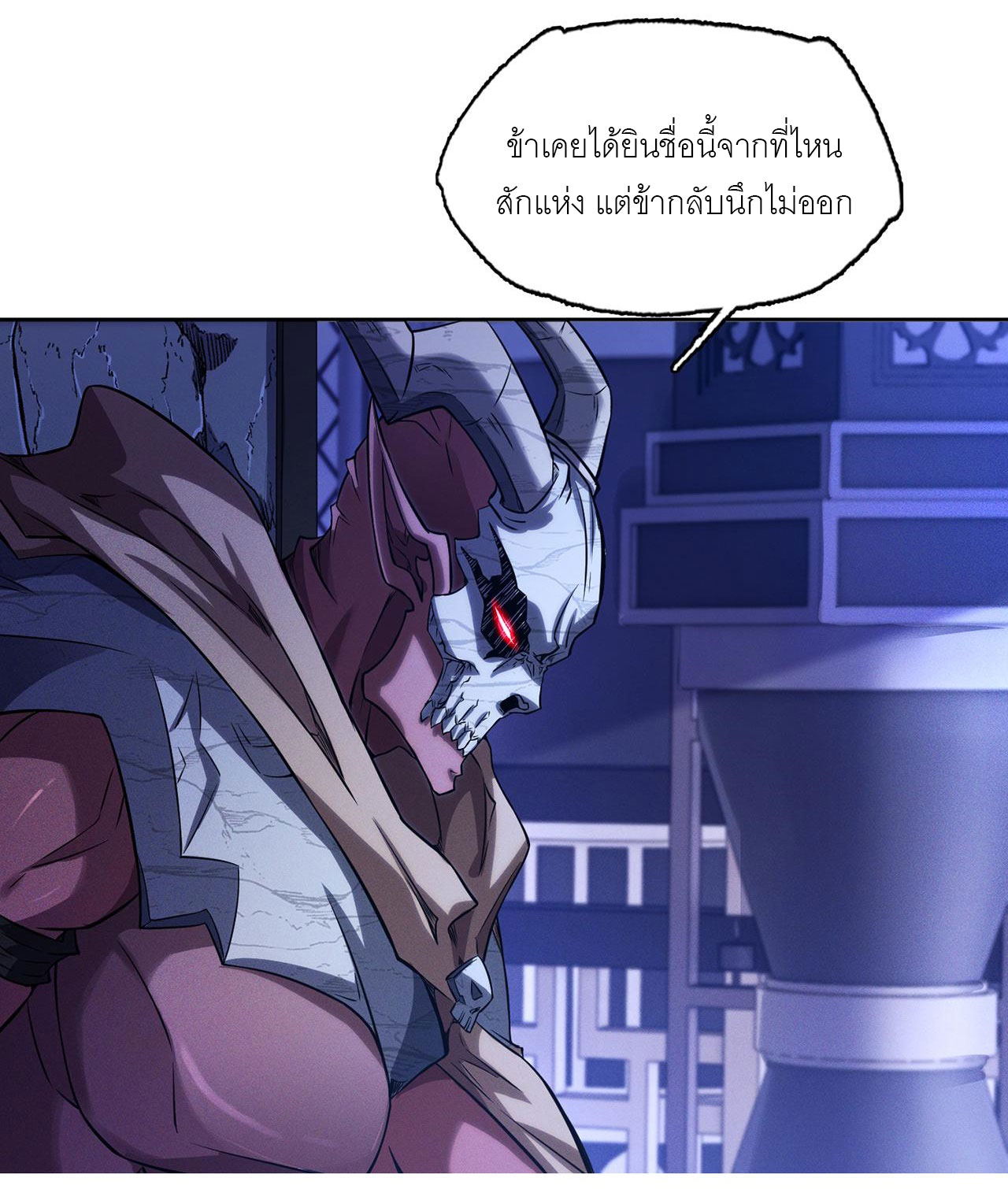 จักรพรรดิดาบ ผู้พิชิตฟ้าทะลายสวรรค์ ตอนที่ 10 หน้า 19