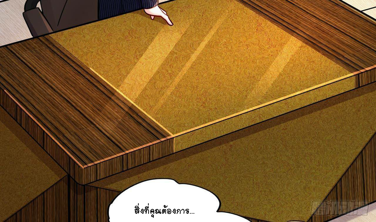 อยู่ดีๆโลกของผมก็เต็มไปด้วยสิ่งลึกลับ ตอนที่ 16 หน้า 79