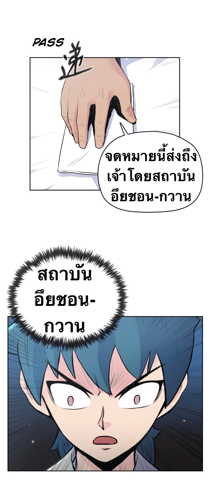 The God Of War ตอนที่ 2 หน้า 28