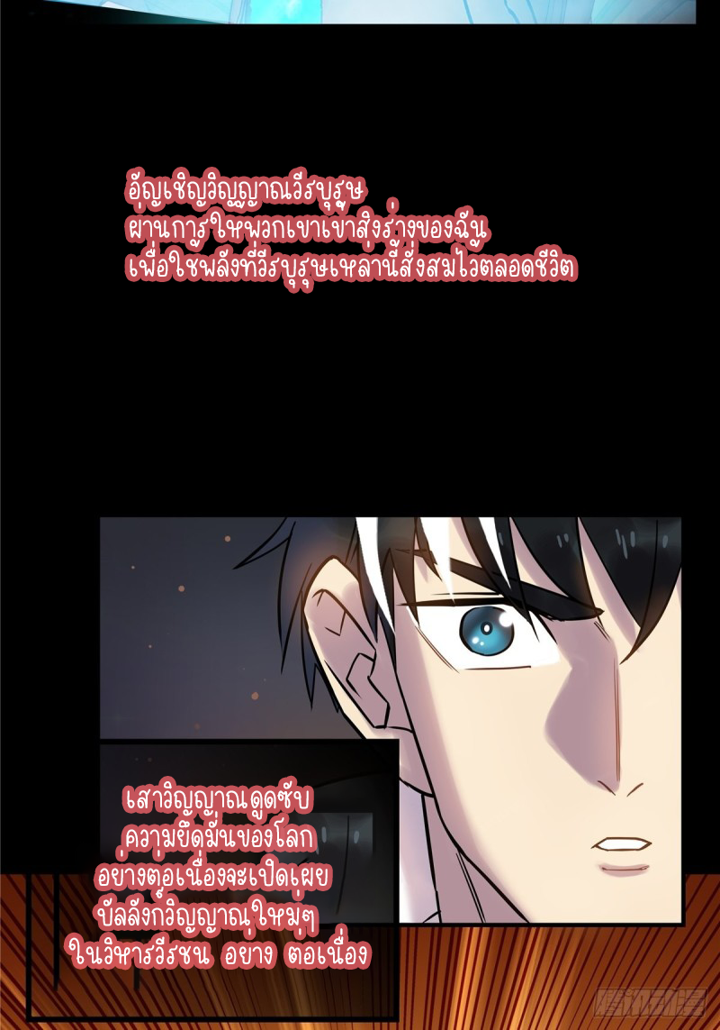 I Have a Hall of Heroic Souls ตอนที่ 3 หน้า 51