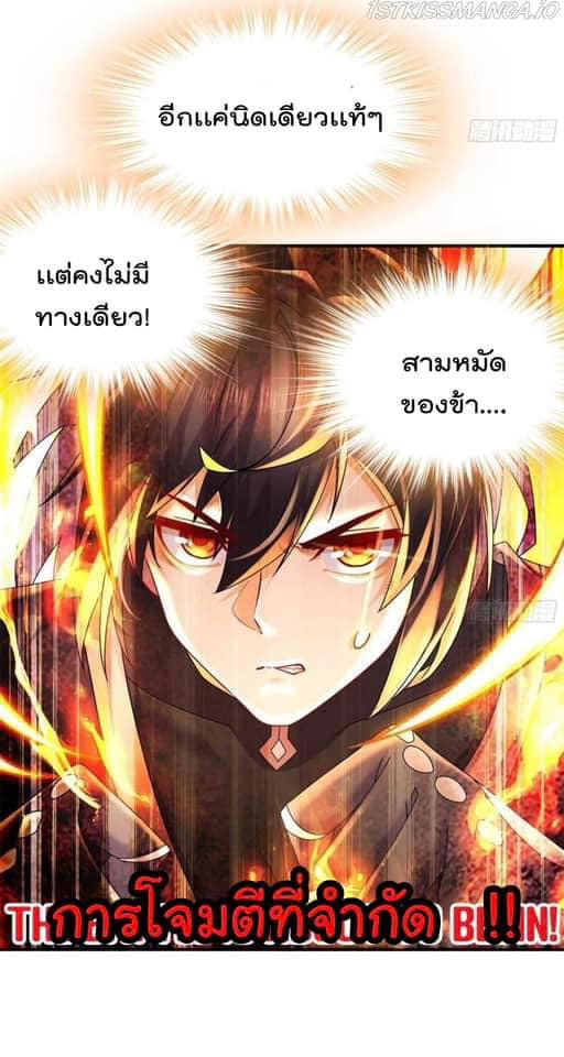เทพเกรียนสุดลามก จุติต่างโลก ตอนที่ 33 หน้า 17