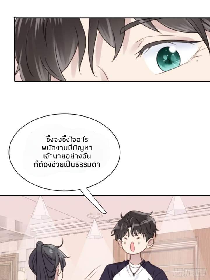 MakeUp Queen ตอนที่ 11 หน้า 63