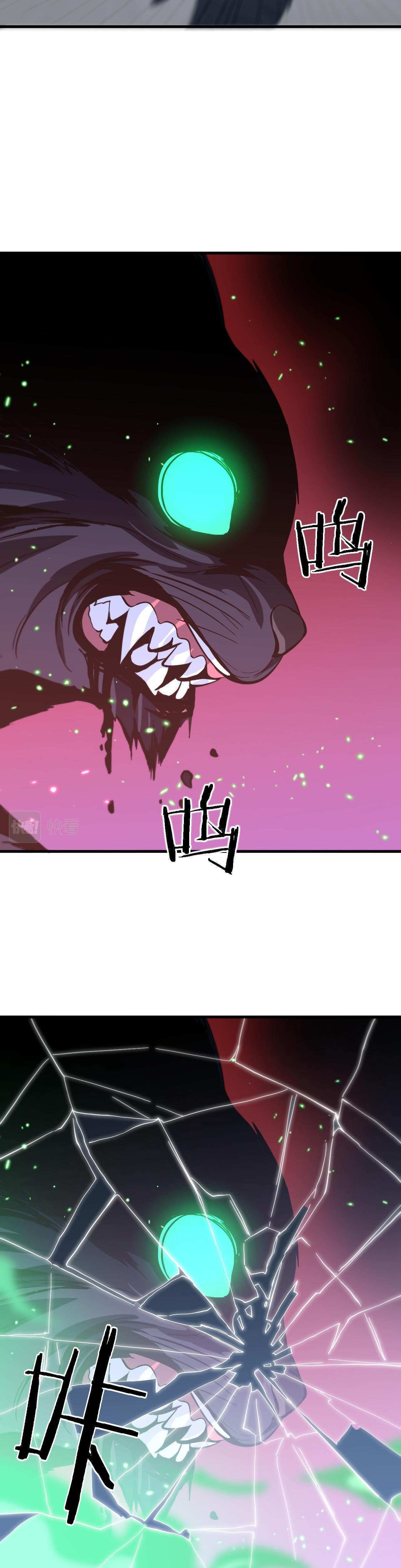 The Grand Master came down from the mountain ตอนที่ 49 หน้า 19