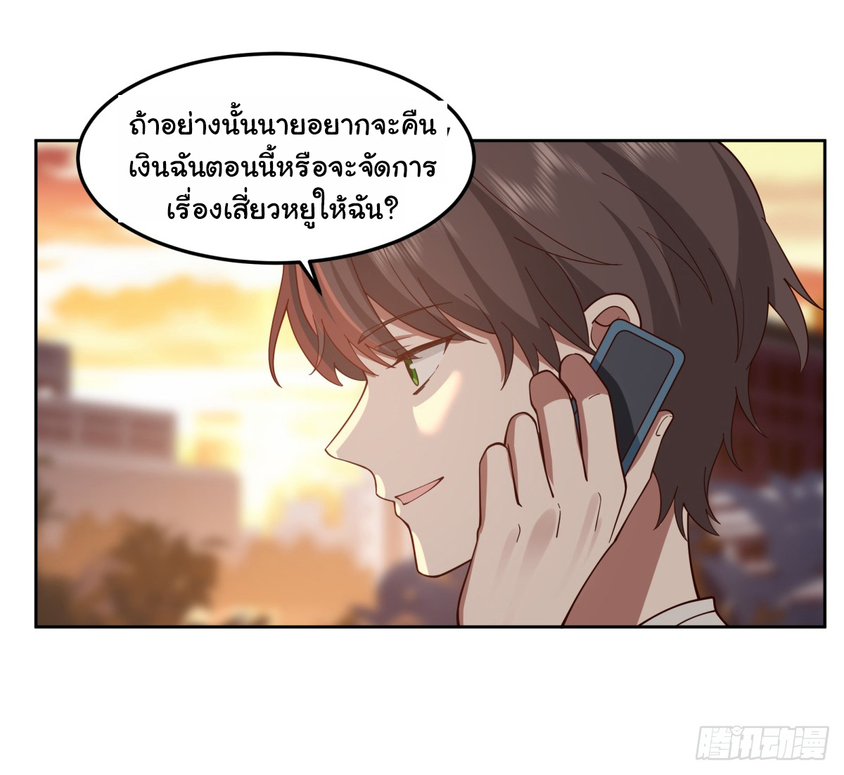 ผมไม่ได้อยากกลับมาเกิดใหม่เลยจริงๆ ตอนที่ 61 หน้า 31