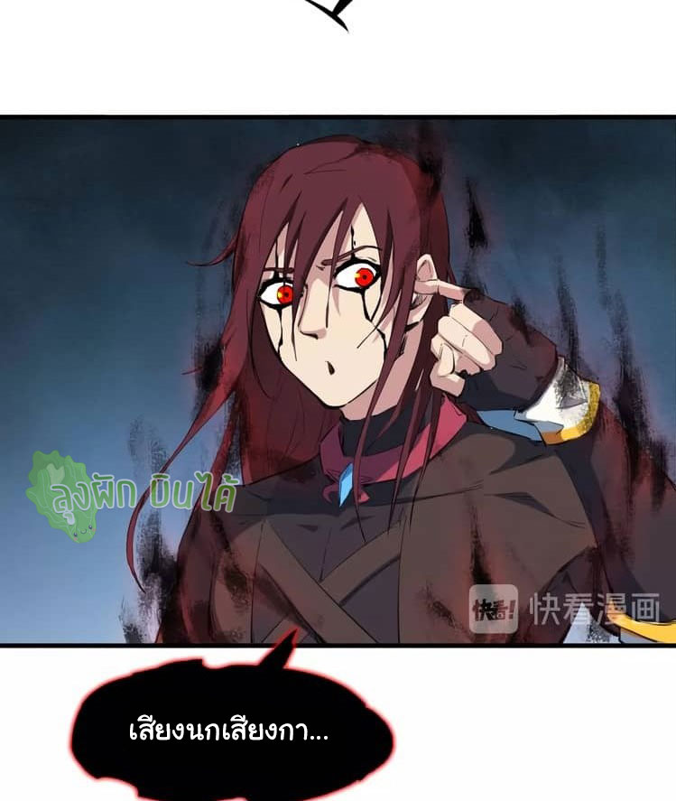 เลือดมังกร Bloodline of Dragons ตอนที่ 9 หน้า 50
