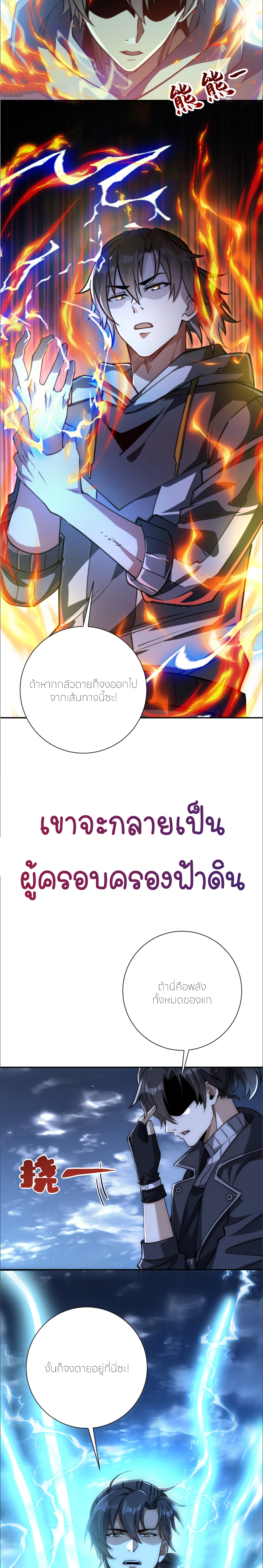 เกิดใหม่เพื่อแก้แค้น ฉันจะเหยียบศัตรูทั้งหมด! ตอนที่ 1 หน้า 9