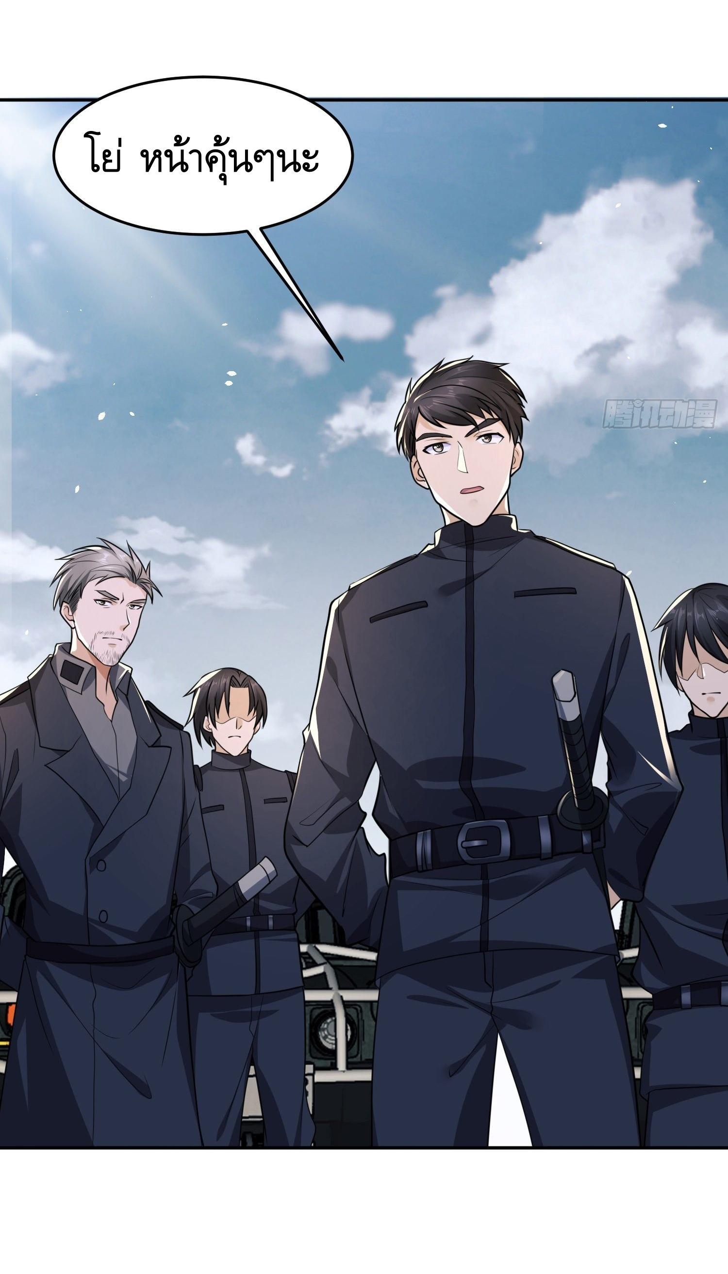 THE FIRST ORDER ตอนที่ 107 หน้า 30