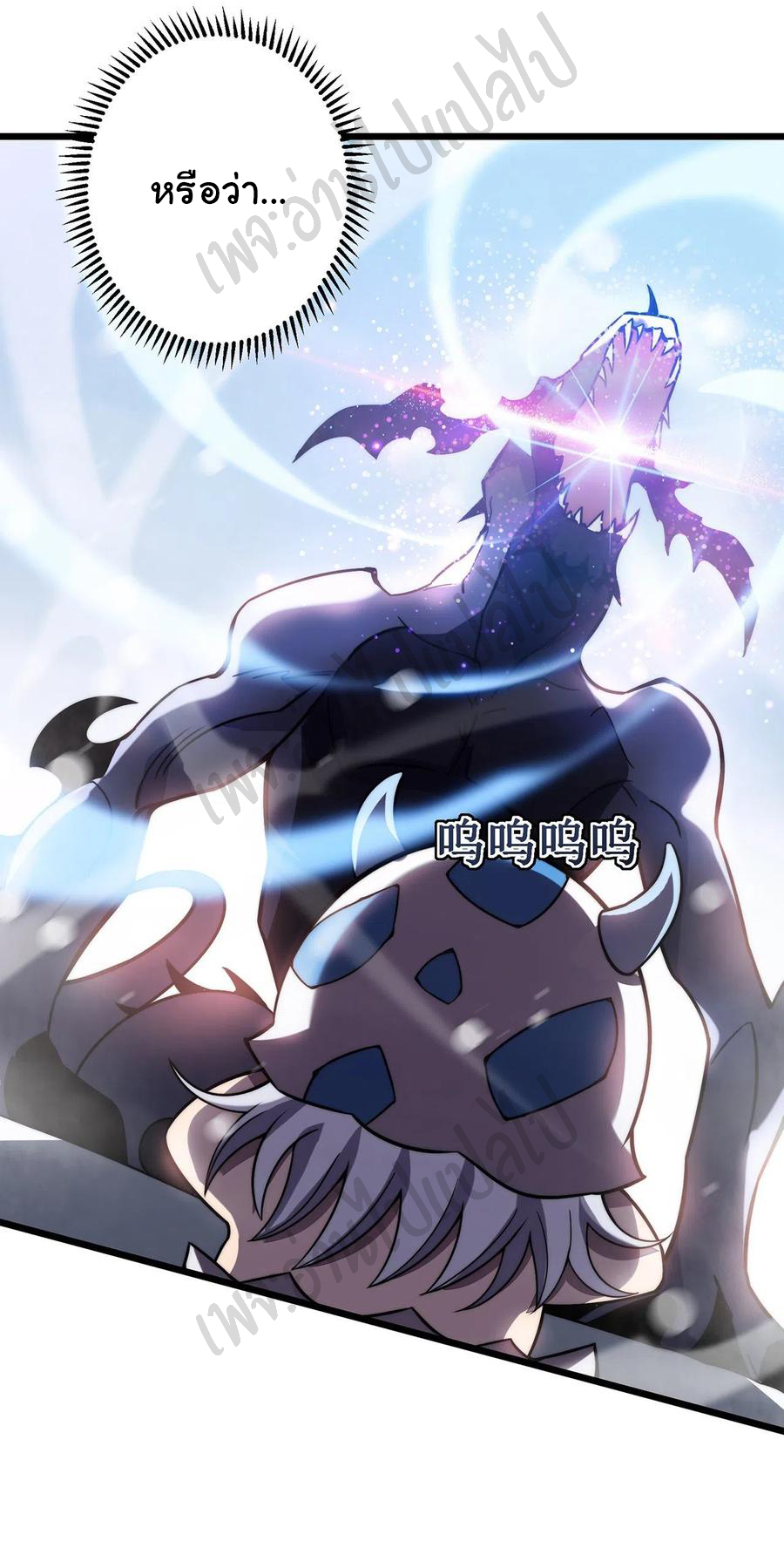 I killed the gods in another world ตอนที่ 28 หน้า 23