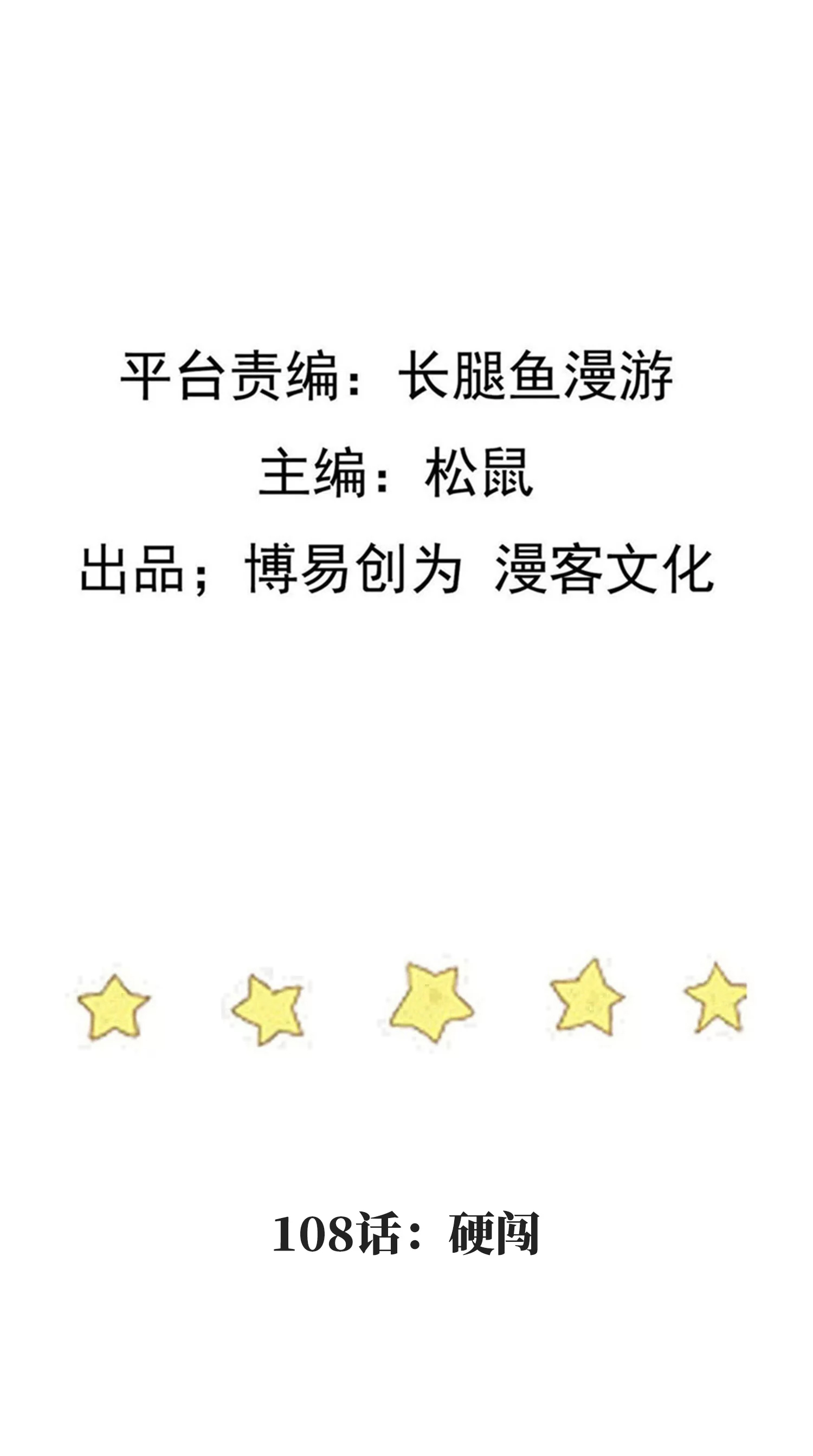 เหยียบย่ำแม่น้ำอมตะ ตอนที่ 110 หน้า 2