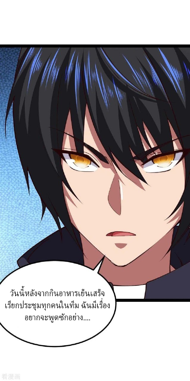 ฮาเร็มกองทัพสาวนี้ของผม ตอนที่ 56 หน้า 16