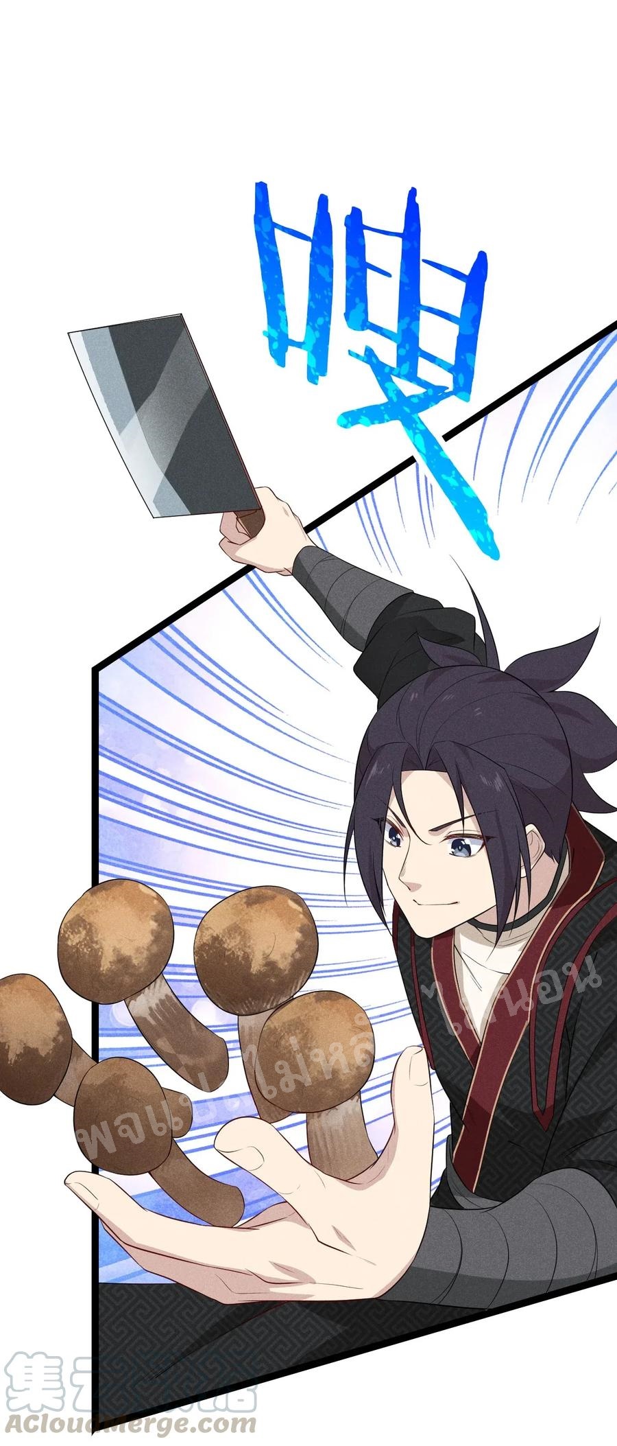 สุดยอดพ่อครัวเจ้าแห่งฮาเร็ม ตอนที่ 20 หน้า 84