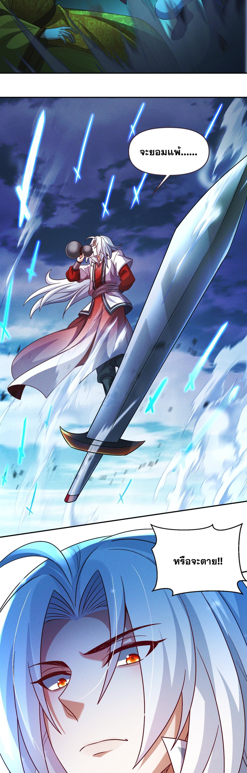 ข้ามีระบบที่สามารถอัญเชิญเทพและปีศาจได้ ตอนที่ 66 หน้า 14