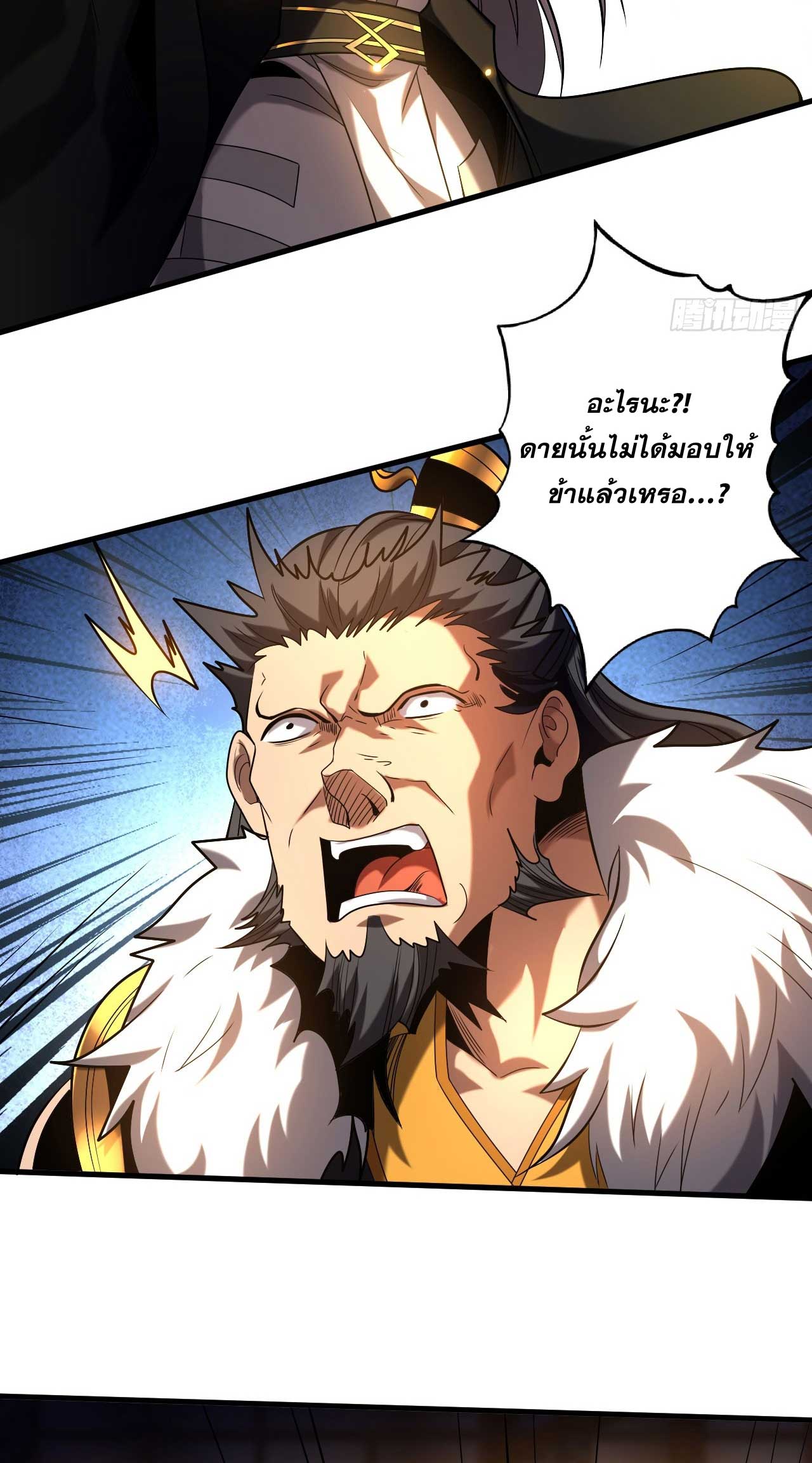 My Disciples Cultivate, While I Slack Off!  ศิษย์ของข้าฝกฝน ส่วนข้าขี้เกียจ ตอนที่ 27 หน้า 26