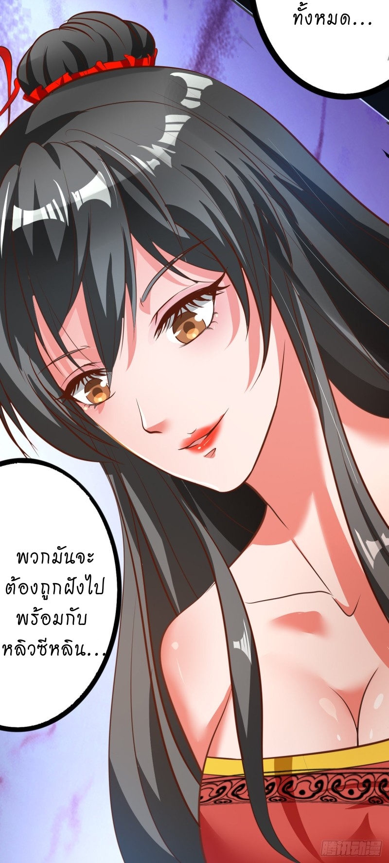 super genius doctor ตอนที่ 24 หน้า 38