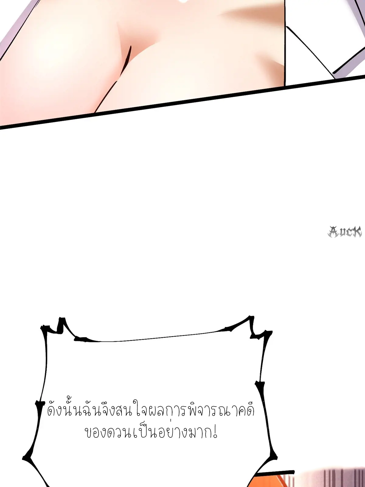 ไม่อยากเรียนทักษะ แห่งคำสาปเลย! ตอนที่ 32 หน้า 28