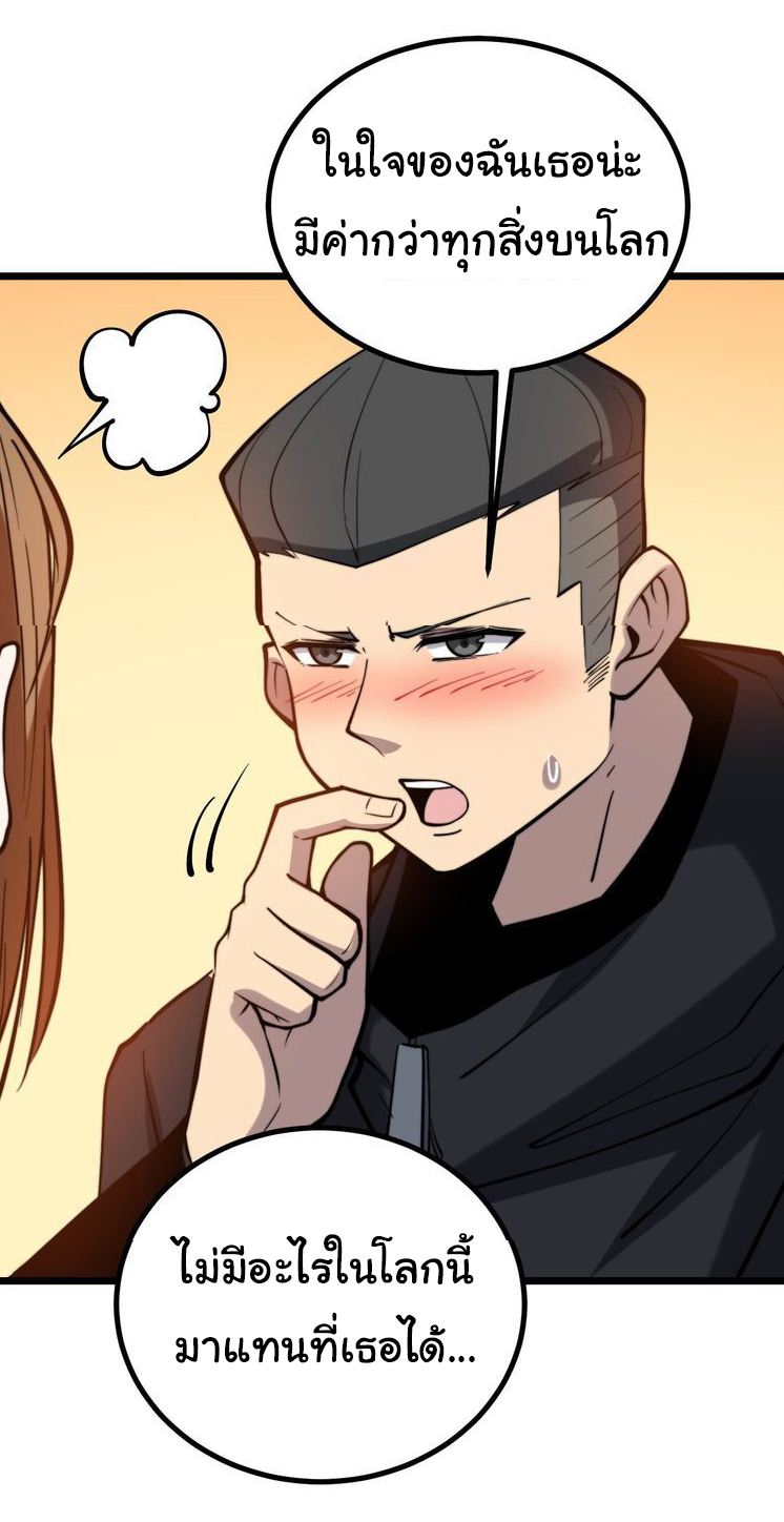 Bad Hand Witch Doctor สุดยอดพ่อมดหมอผี ตอนที่ 240 หน้า 23