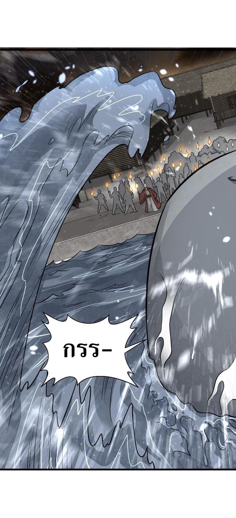 Lan Ke Qi Yuan ตอนที่ 180 หน้า 34