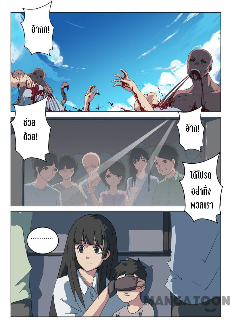 chromosome 47 โครโมโซมที่ 47 ตอนที่ 64 หน้า 4