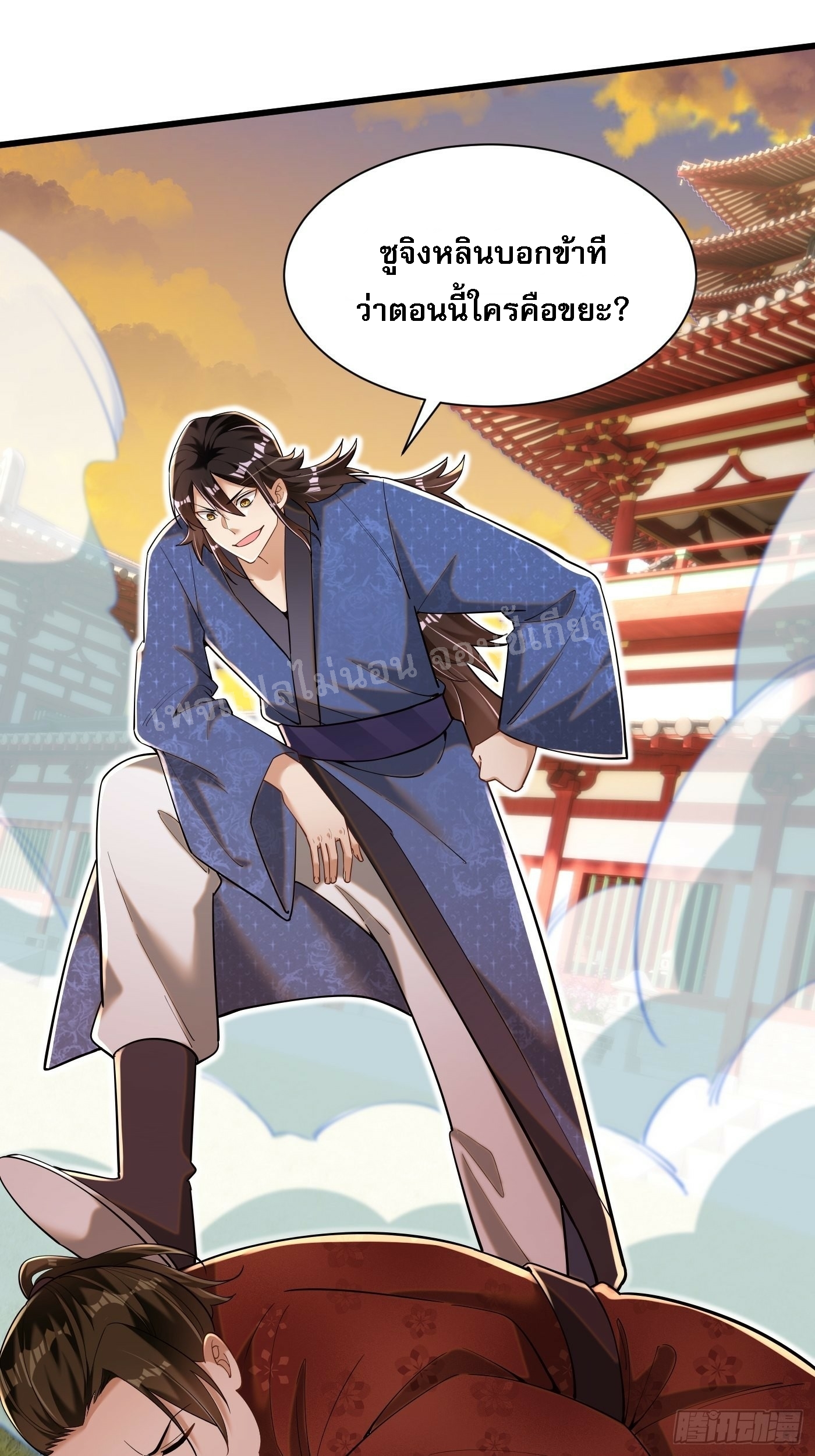 การหวนคืนของอัจฉริยะสุดแกร่ง ตอนที่ 5 หน้า 3