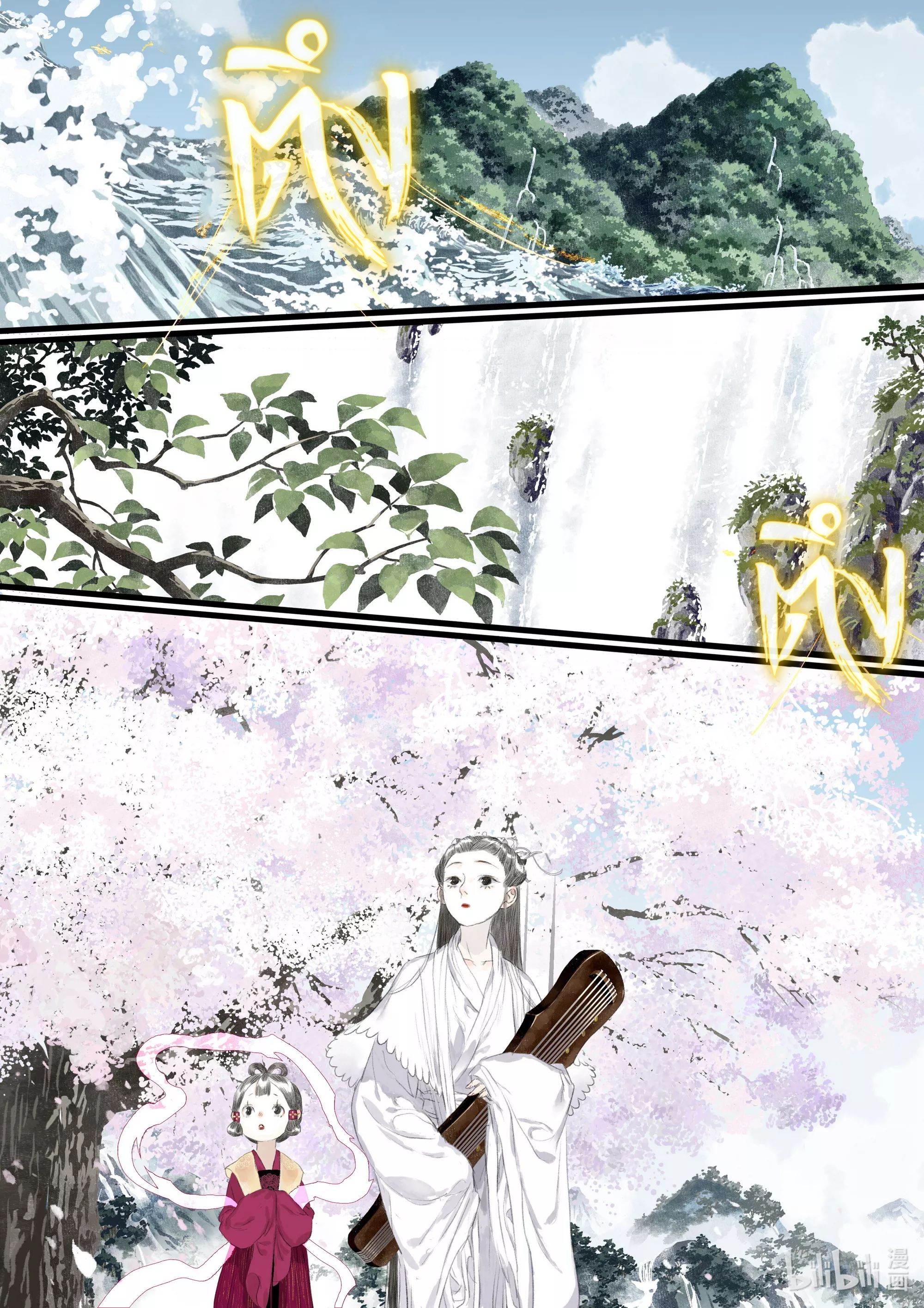 Song of the Sky Walkers - ลำนำล่องนภา ตอนที่ 69 หน้า 6