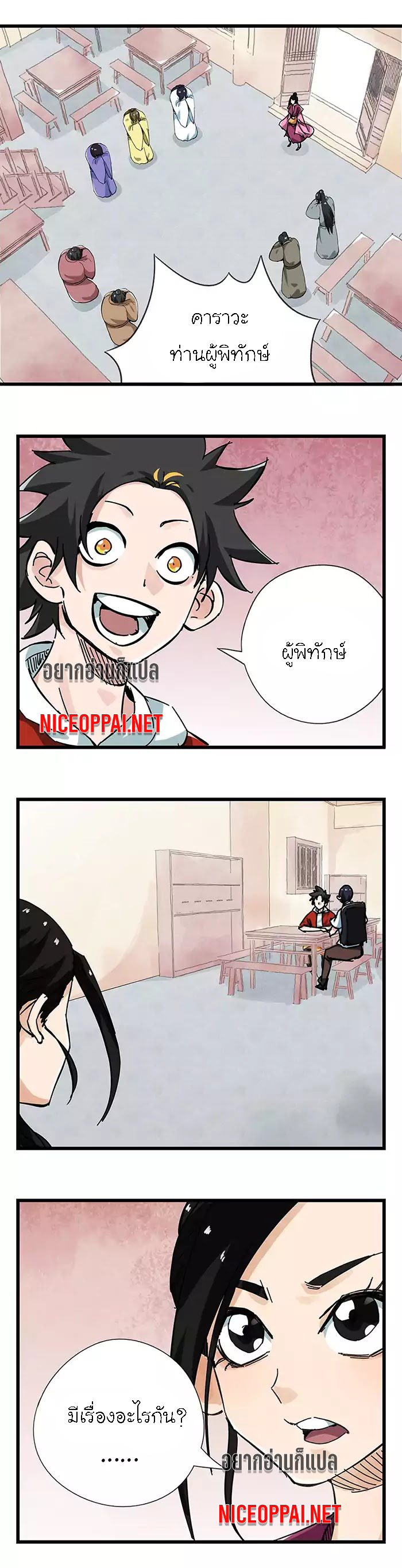 หอคอยสู่สวรรค์ ตอนที่ 45 หน้า 7