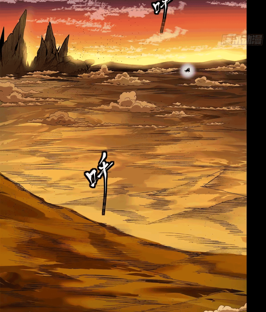 Legend of Star Genera ชนจีน ตอนที่ 174 หน้า 80