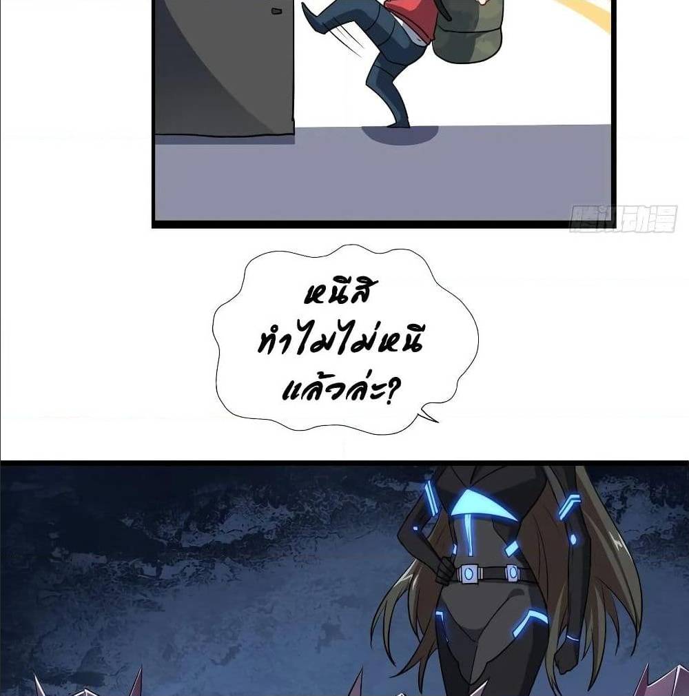 High energy strikes ตอนที่ 24 หน้า 45