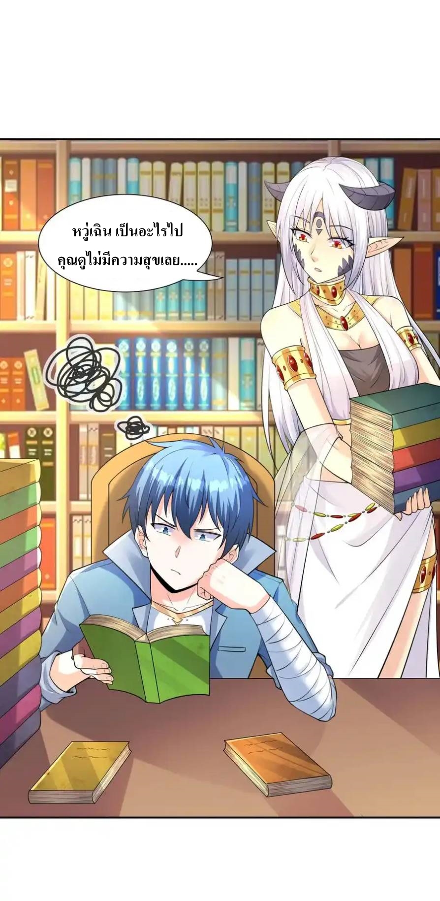 My Harem Is Entirely Female Demon Villains ตอนที่ 11 หน้า 18