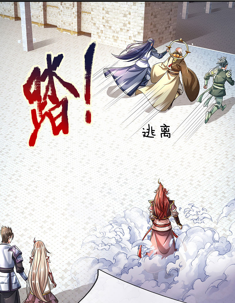 |.สุดยอดระบบเจ้าราชันย์ปีศาจ ตอนที่ 7 หน้า 4