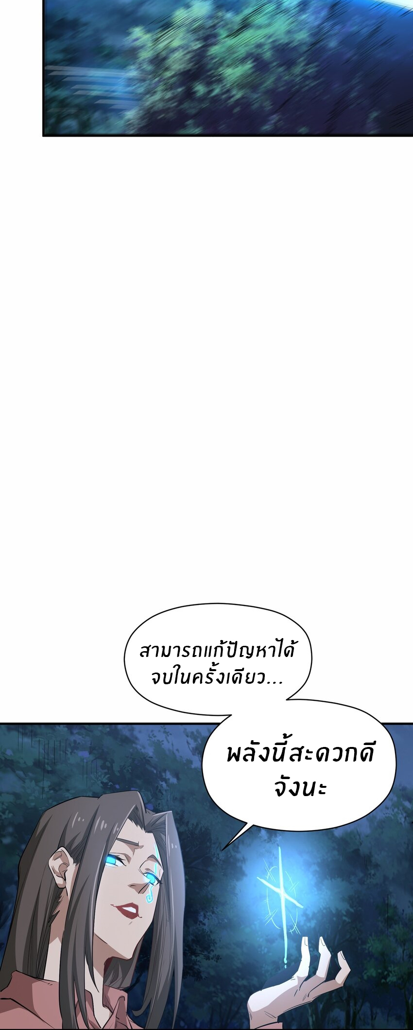 (ทันต้นฉบับ)The catastrophe of the doomsday, the rebirth of me turned the whole family into a boss! ตอนที่ 24 หน้า 27