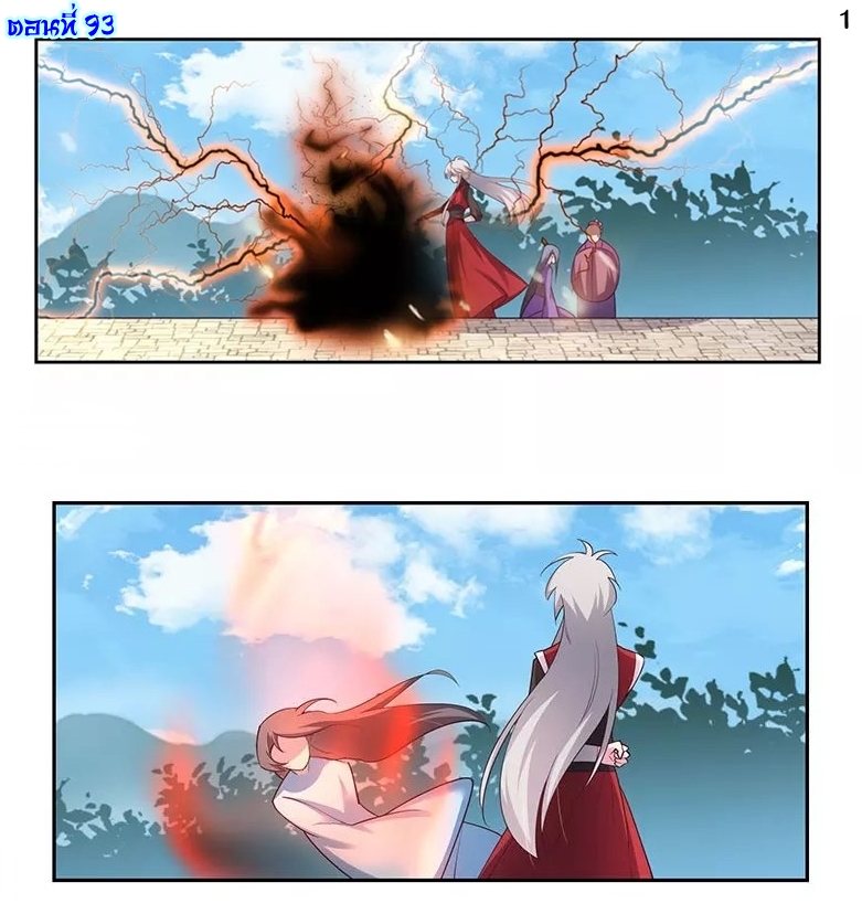 Above All Gods เทพยุทธเหนือเทวะ ตอนที่ 93 หน้า 2