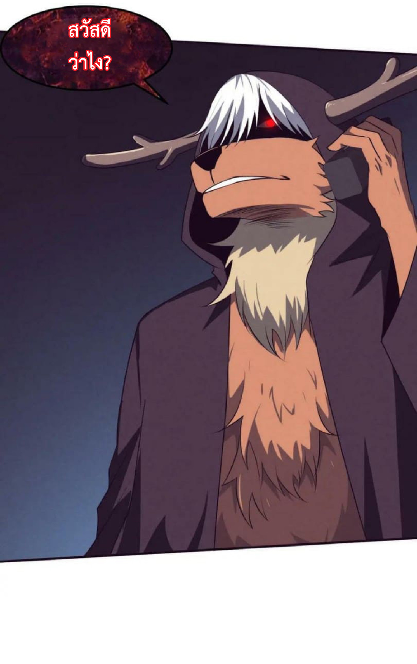 the frenzy of evolution การวิวัฒนาการที่บ้าคลั่ง ตอนที่ 103 หน้า 26