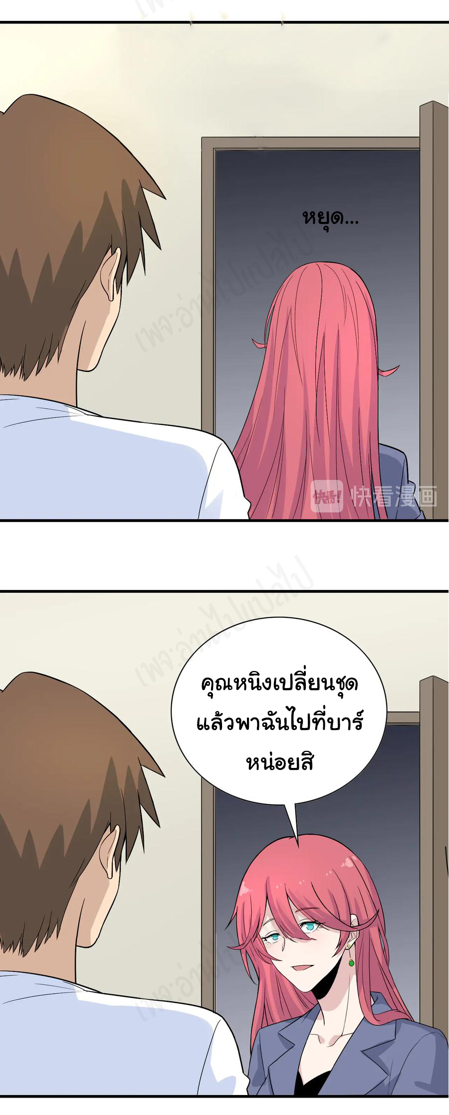 Sanjie Taobao Store ระบบร้านค้าเทพเจ้า ตอนที่ 186 หน้า 17