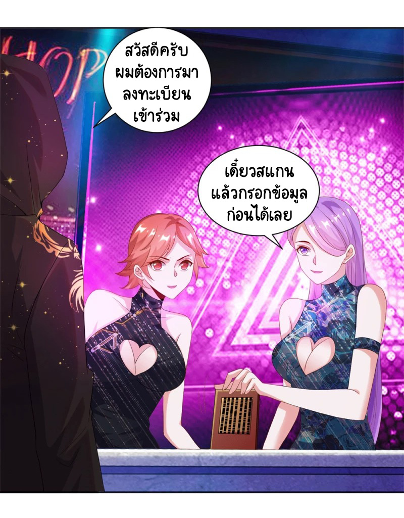 เทพเจ้าระบบออกกำลังกาย ตอนที่ 23 หน้า 9