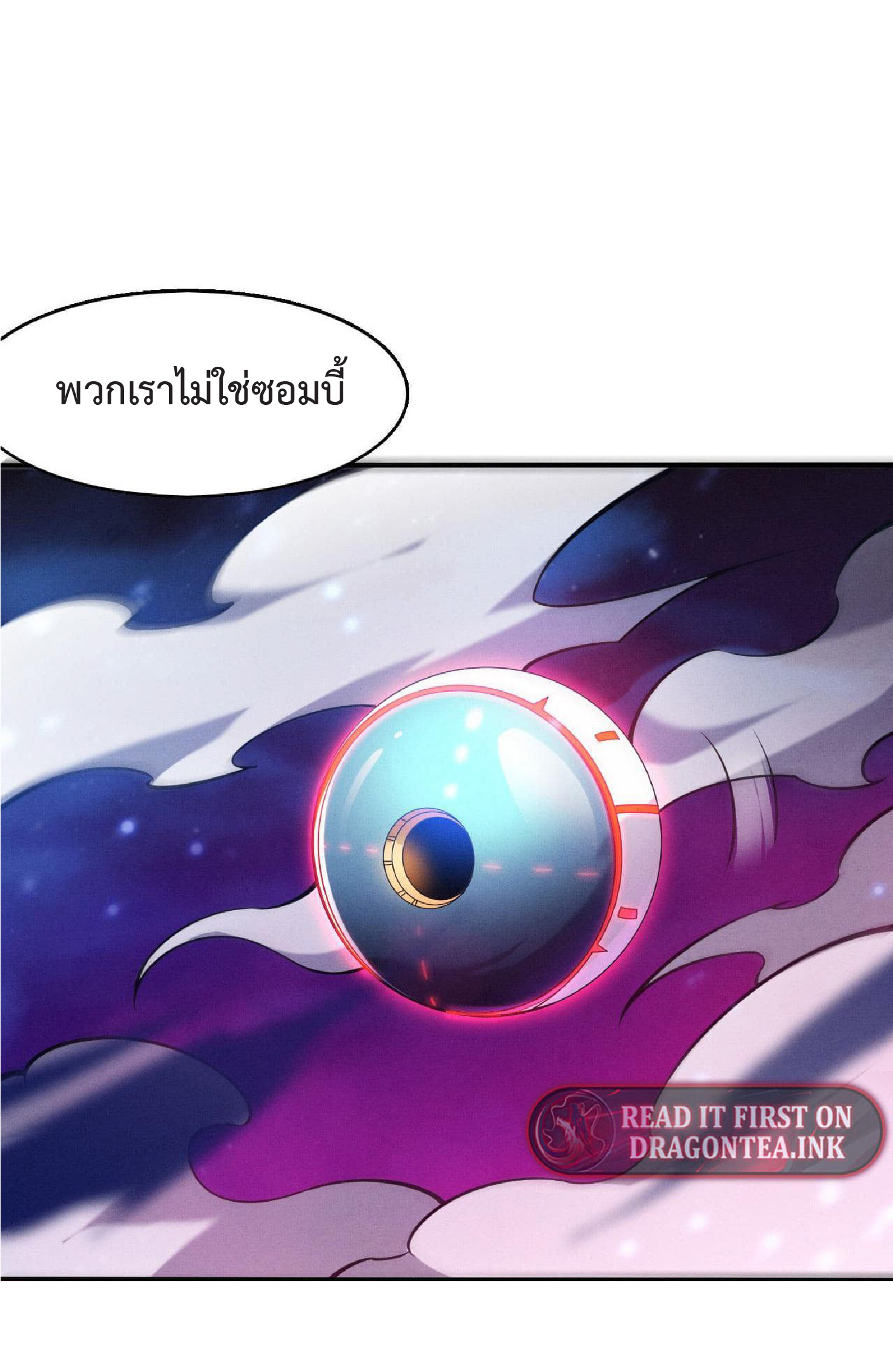 the frenzy of evolution การวิวัฒนาการที่บ้าคลั่ง ตอนที่ 132 หน้า 15