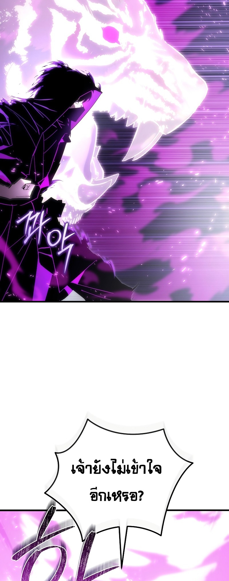 ตำนานการจุติใหม่ของเทพมาร ตอนที่ 15 หน้า 75