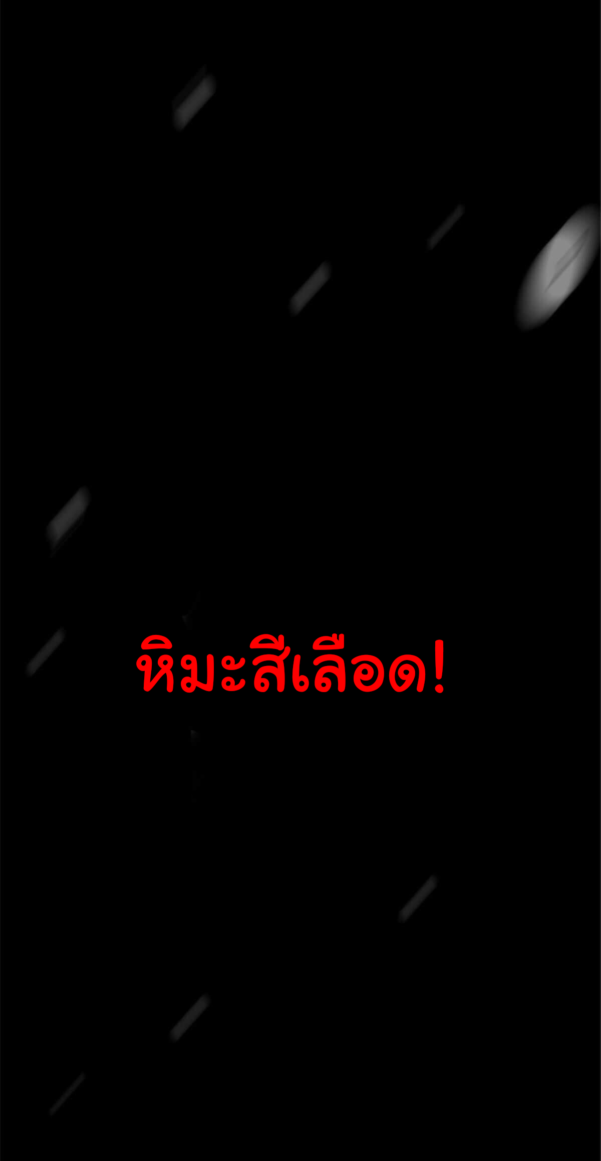 Northern Train X47 ตอนที่ 1 หน้า 19