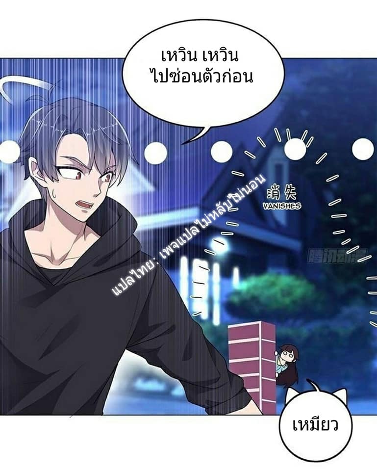 |. Carrying The Goddess Along (จบss1) ตอนที่ 6 หน้า 21