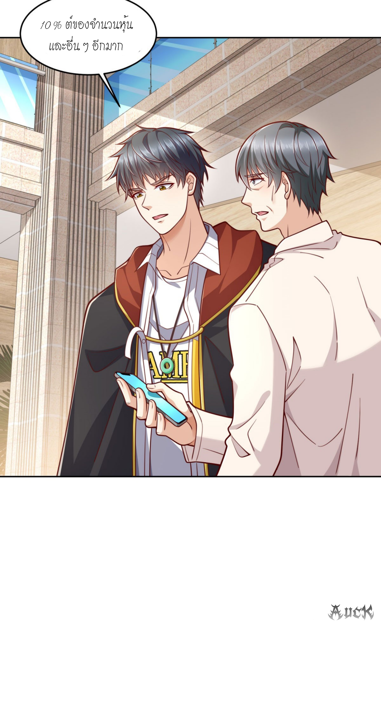 เทพเจ้าแห่งสงครามที่แข็งแกร่งที่สุดของเมือง ตอนที่ 17 หน้า 23