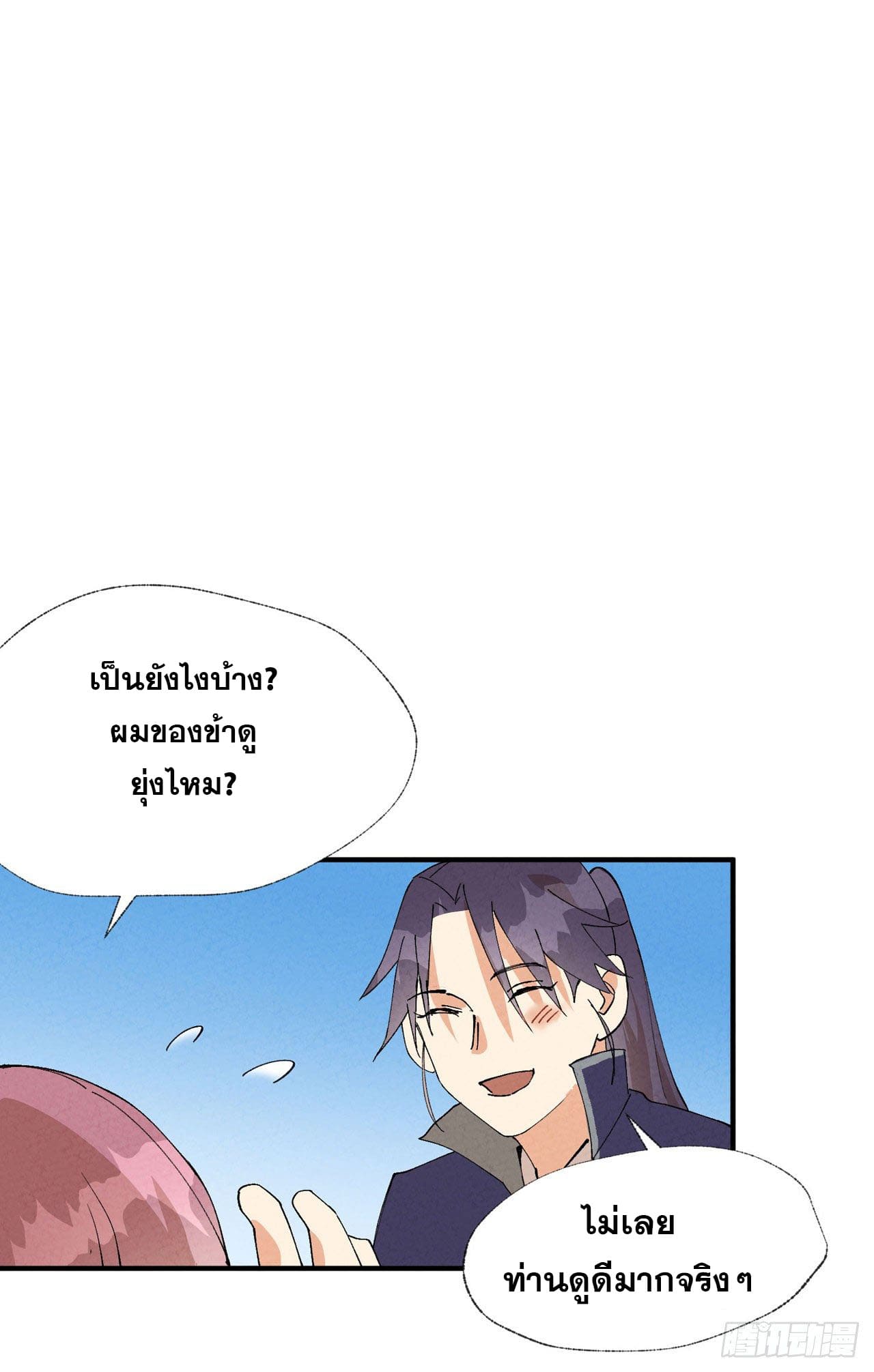 ระบบพัฒนาสุดแข็งแกร่ง ตอนที่ 44 หน้า 27